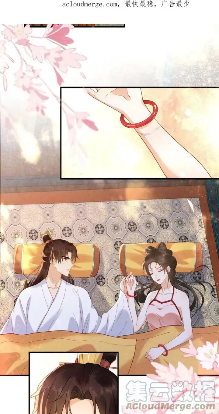 漫画《娇娇贵妃手段高，皇帝不经撩》第61话 诡异的爱好觉醒了第3张图
