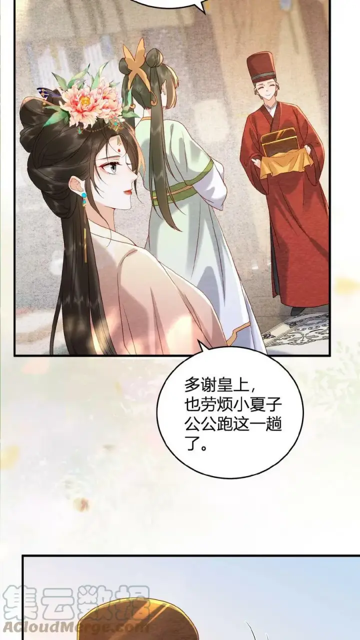 漫画《娇娇贵妃手段高，皇帝不经撩》第61话 诡异的爱好觉醒了第31张图