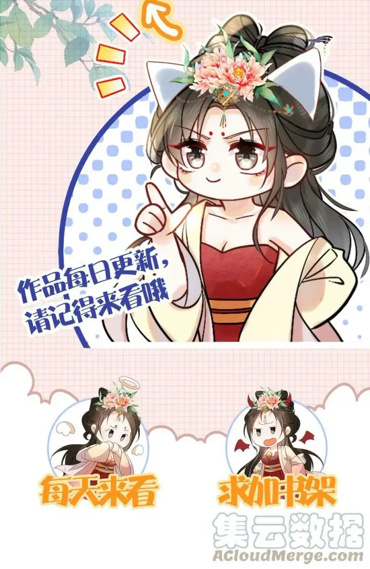 漫画《娇娇贵妃手段高，皇帝不经撩》第61话 诡异的爱好觉醒了第37张图