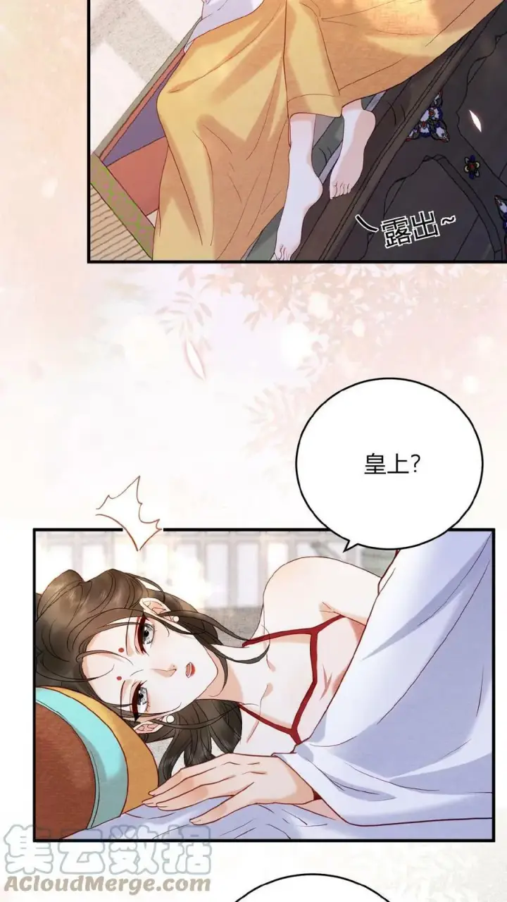 漫画《娇娇贵妃手段高，皇帝不经撩》第61话 诡异的爱好觉醒了第5张图