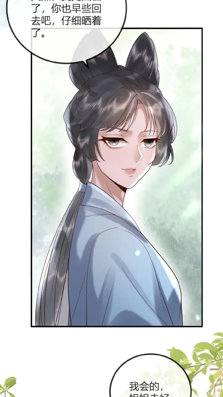 漫画《娇娇贵妃手段高，皇帝不经撩》第62话 记得关宫门第15张图