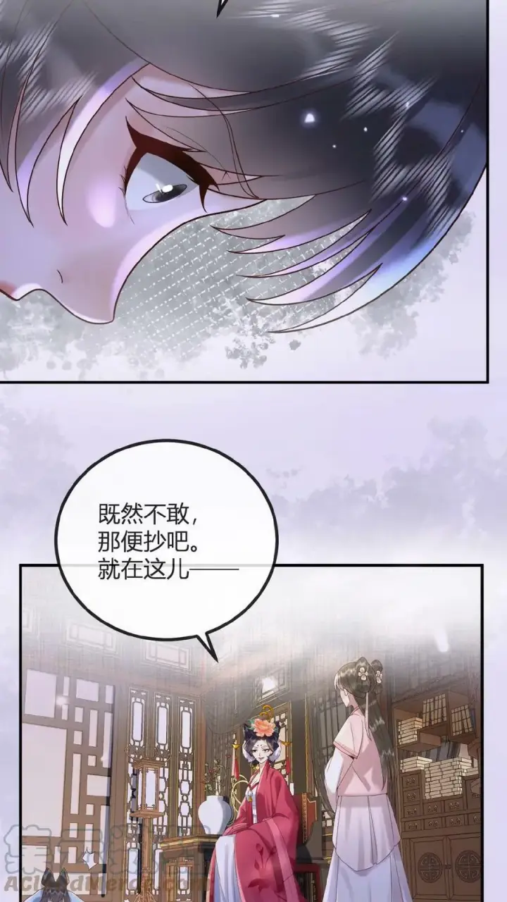 漫画《娇娇贵妃手段高，皇帝不经撩》第62话 记得关宫门第25张图