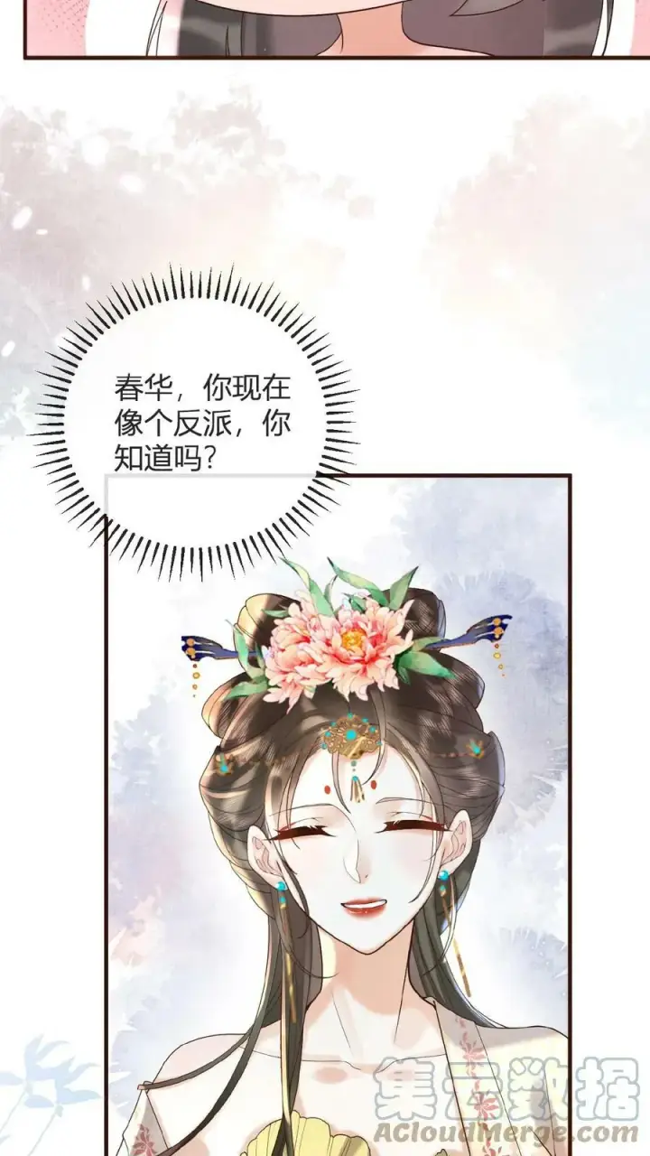 漫画《娇娇贵妃手段高，皇帝不经撩》第62话 记得关宫门第31张图