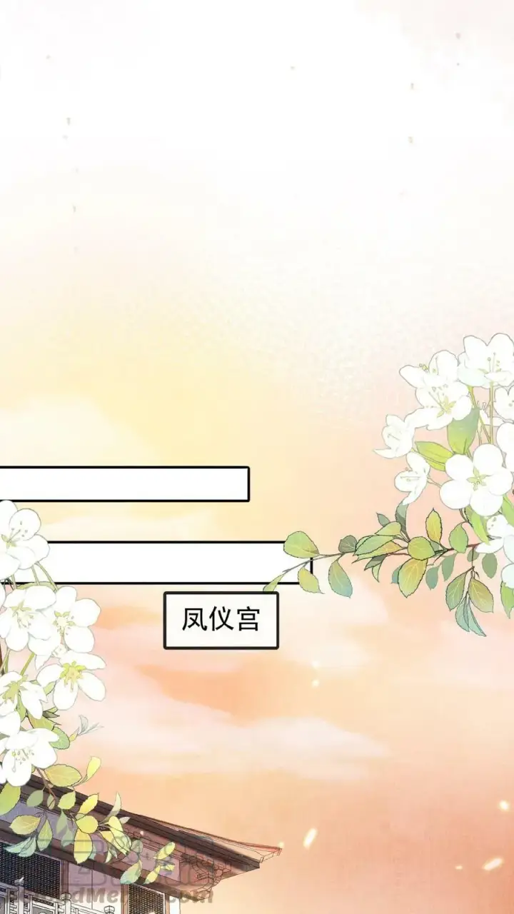 漫画《娇娇贵妃手段高，皇帝不经撩》第63话 你看我敢说吗第31张图
