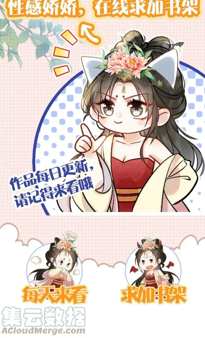 漫画《娇娇贵妃手段高，皇帝不经撩》第63话 你看我敢说吗第39张图