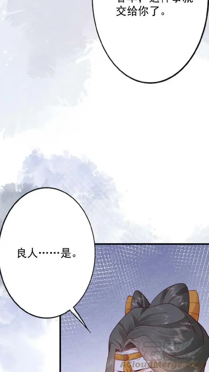 漫画《娇娇贵妃手段高，皇帝不经撩》第64话 这时候想吃回头草了？第11张图