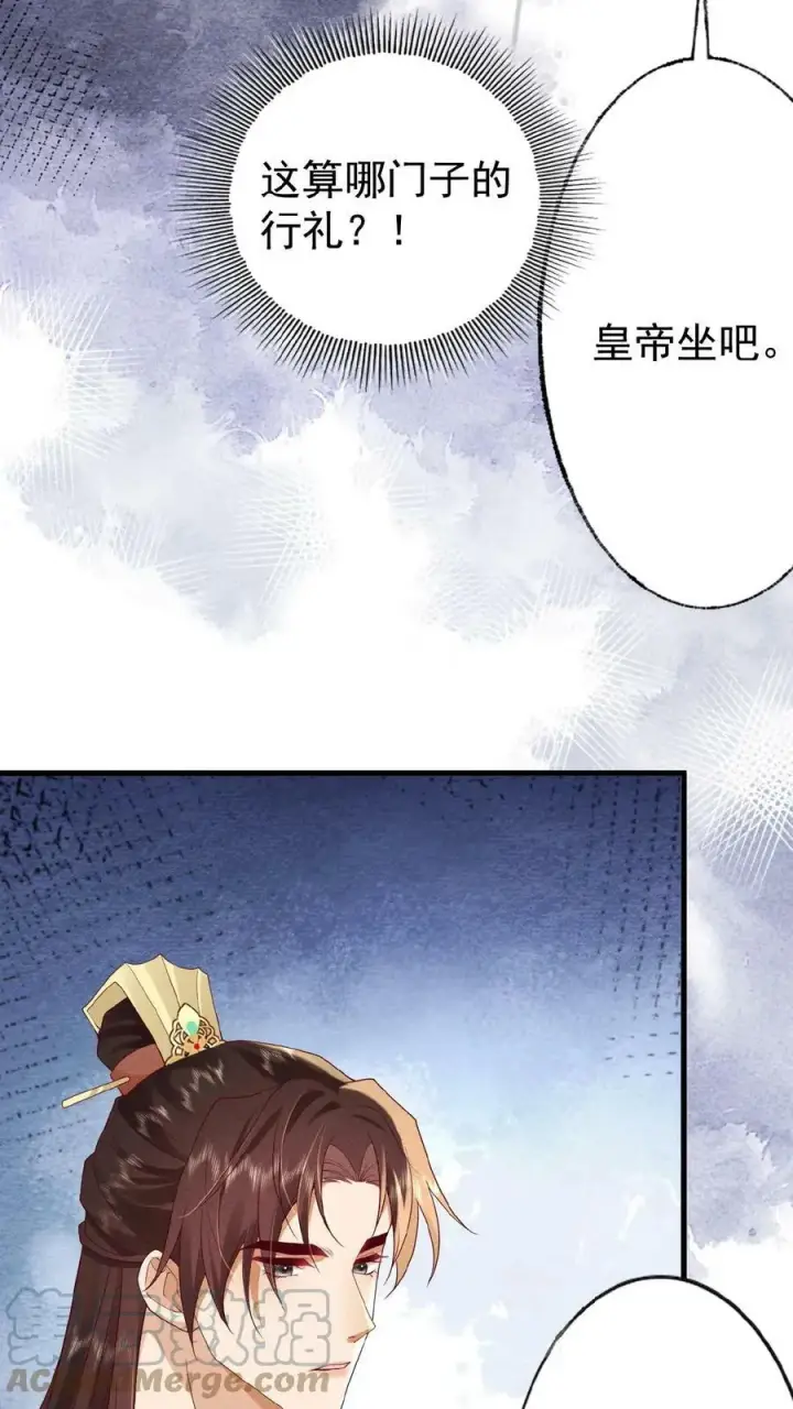 漫画《娇娇贵妃手段高，皇帝不经撩》第64话 这时候想吃回头草了？第23张图