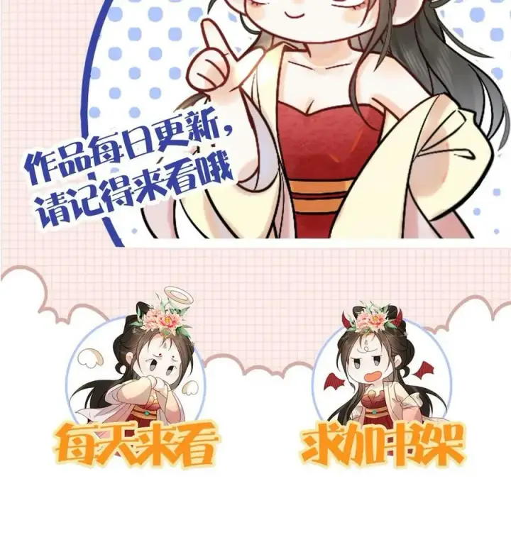 漫画《娇娇贵妃手段高，皇帝不经撩》第64话 这时候想吃回头草了？第36张图