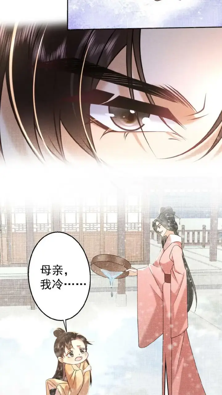 漫画《娇娇贵妃手段高，皇帝不经撩》第65话 中秋宴会第10张图
