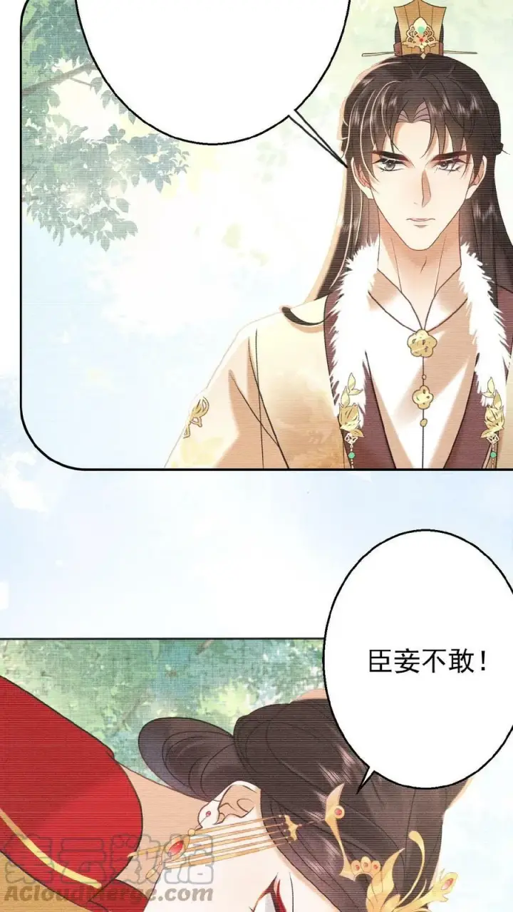 漫画《娇娇贵妃手段高，皇帝不经撩》第65话 中秋宴会第25张图