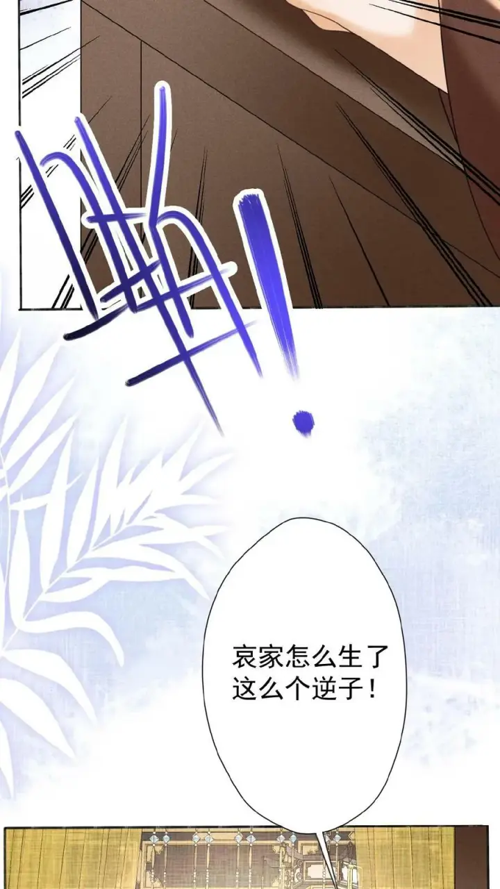 漫画《娇娇贵妃手段高，皇帝不经撩》第65话 中秋宴会第6张图