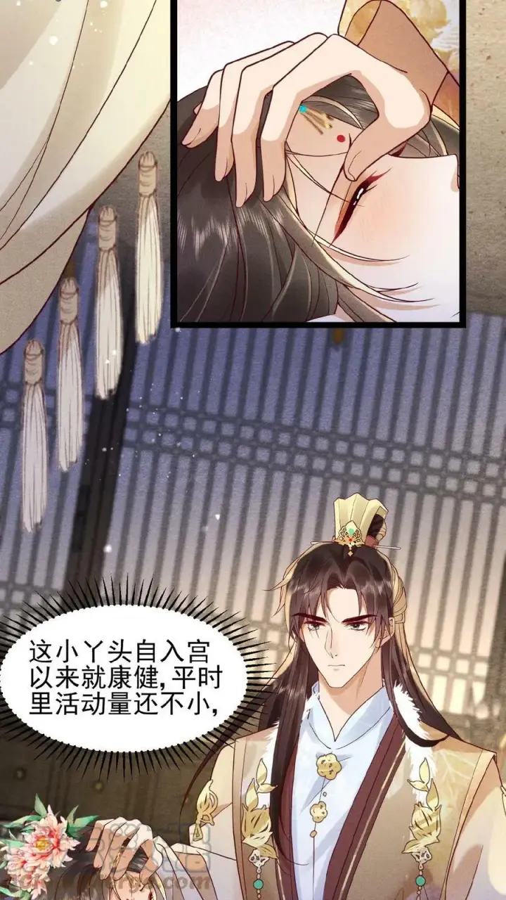漫画《娇娇贵妃手段高，皇帝不经撩》第66话 高烧第13张图