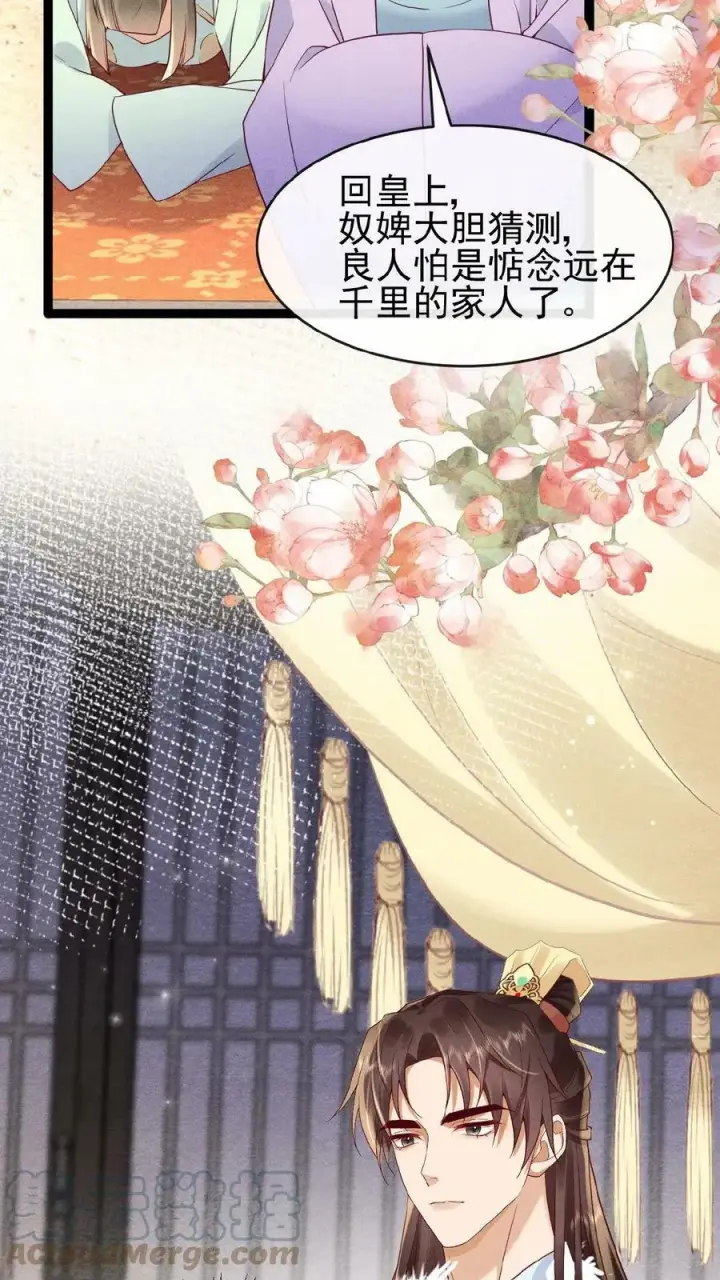 漫画《娇娇贵妃手段高，皇帝不经撩》第66话 高烧第21张图