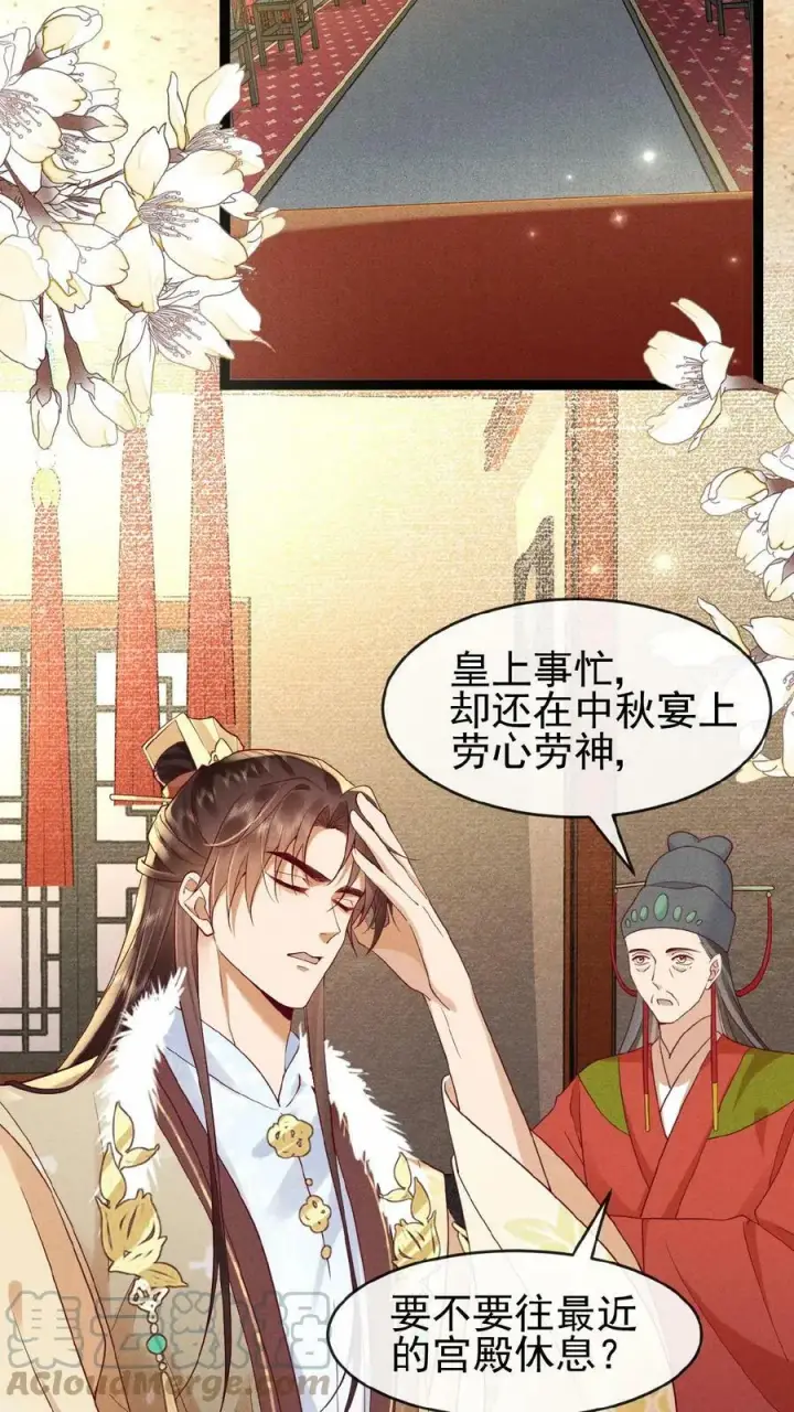 漫画《娇娇贵妃手段高，皇帝不经撩》第66话 高烧第3张图