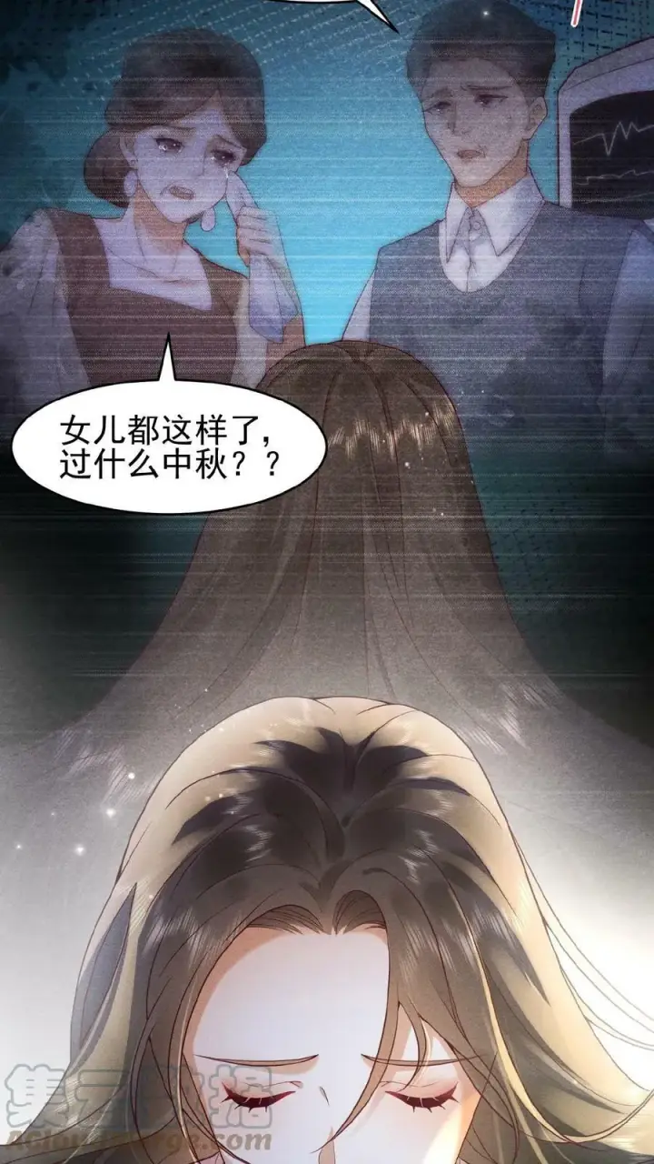 漫画《娇娇贵妃手段高，皇帝不经撩》第66话 高烧第35张图