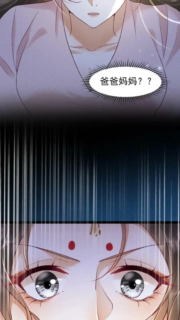 漫画《娇娇贵妃手段高，皇帝不经撩》第66话 高烧第36张图
