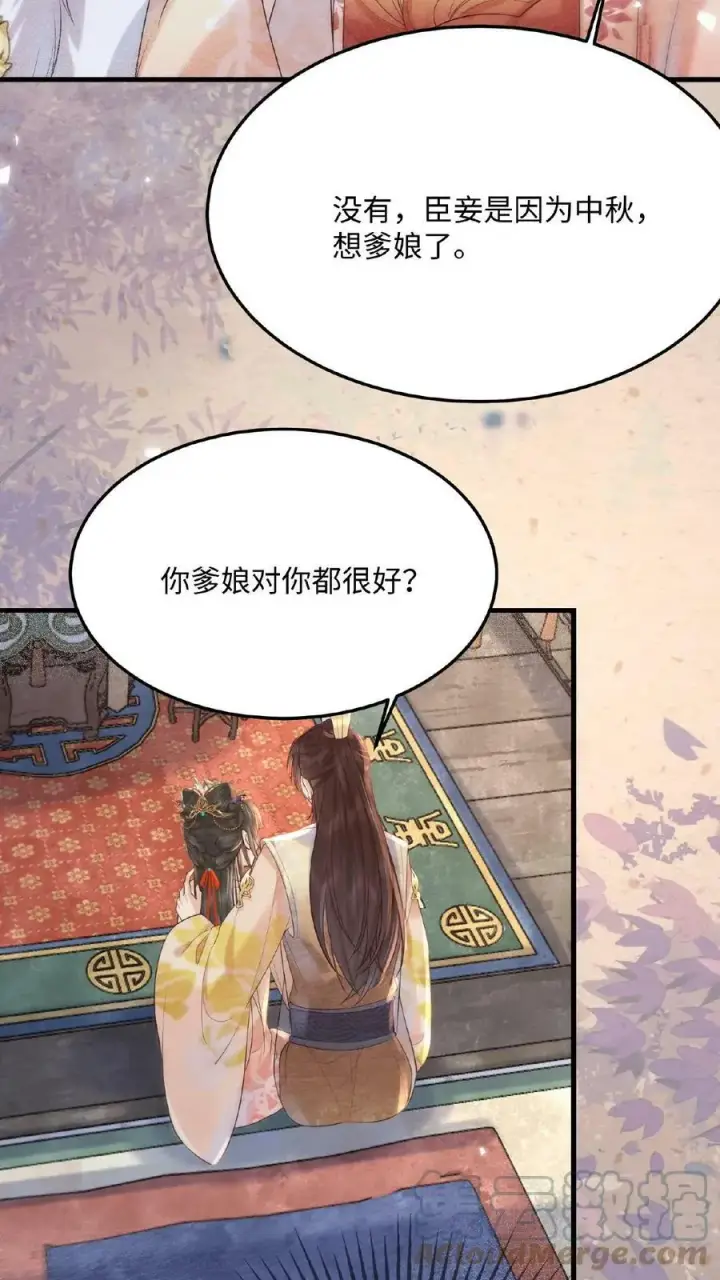 漫画《娇娇贵妃手段高，皇帝不经撩》第67话 想家了第13张图