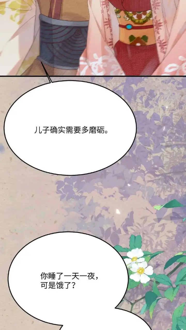 漫画《娇娇贵妃手段高，皇帝不经撩》第67话 想家了第16张图