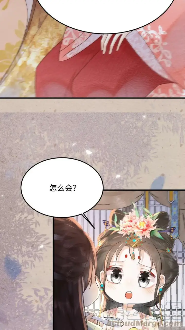 漫画《娇娇贵妃手段高，皇帝不经撩》第67话 想家了第21张图