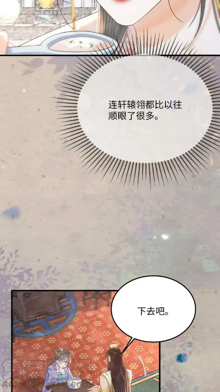 漫画《娇娇贵妃手段高，皇帝不经撩》第67话 想家了第23张图