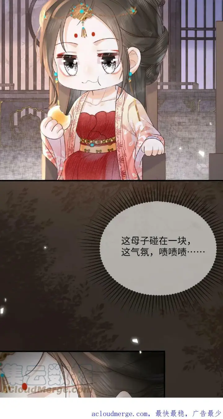 漫画《娇娇贵妃手段高，皇帝不经撩》第67话 想家了第41张图