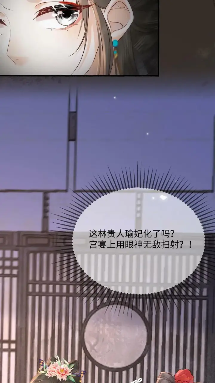 漫画《娇娇贵妃手段高，皇帝不经撩》第67话 想家了第42张图