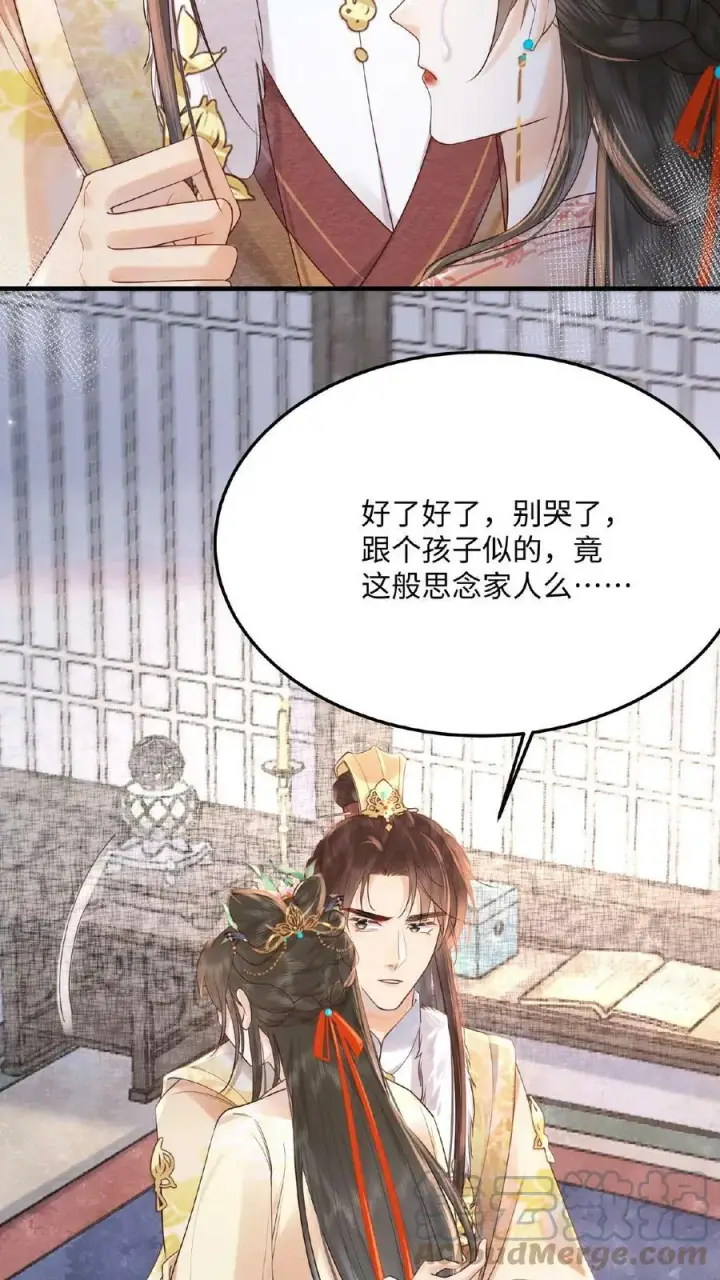 漫画《娇娇贵妃手段高，皇帝不经撩》第67话 想家了第5张图