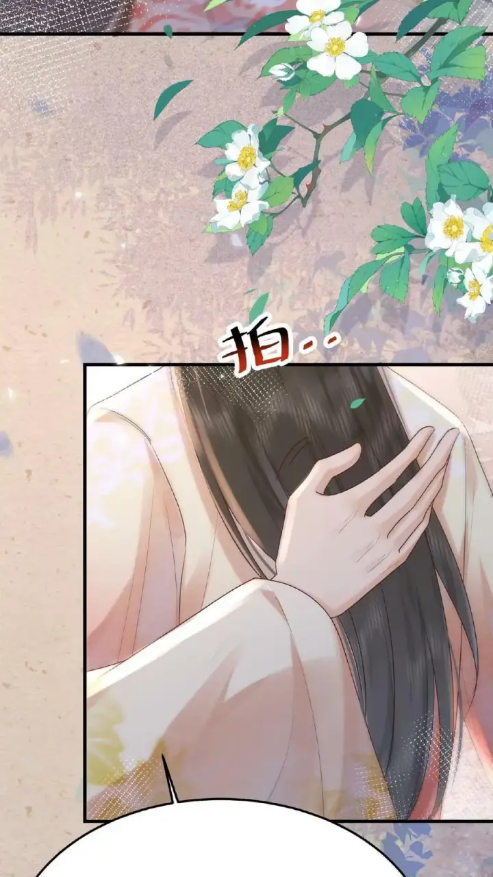 漫画《娇娇贵妃手段高，皇帝不经撩》第67话 想家了第8张图
