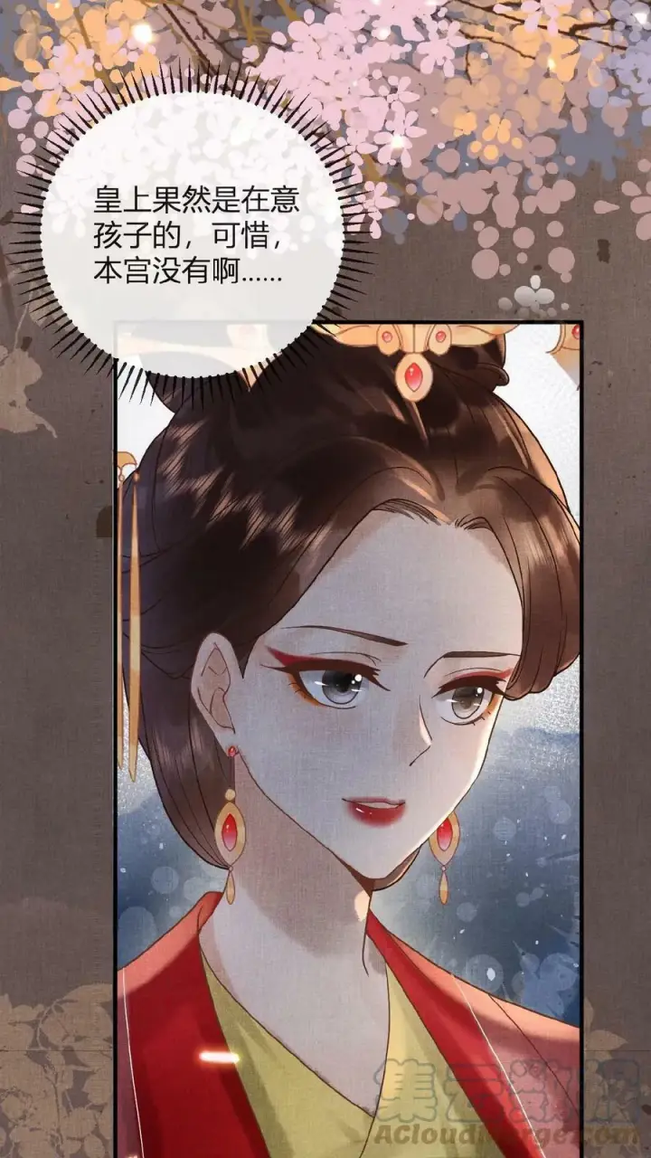 漫画《娇娇贵妃手段高，皇帝不经撩》第68话 差点认错人！第10张图