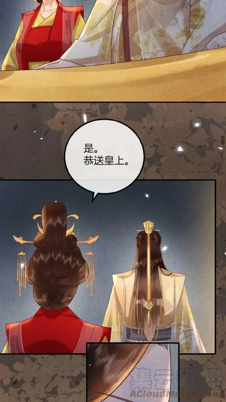 漫画《娇娇贵妃手段高，皇帝不经撩》第68话 差点认错人！第13张图