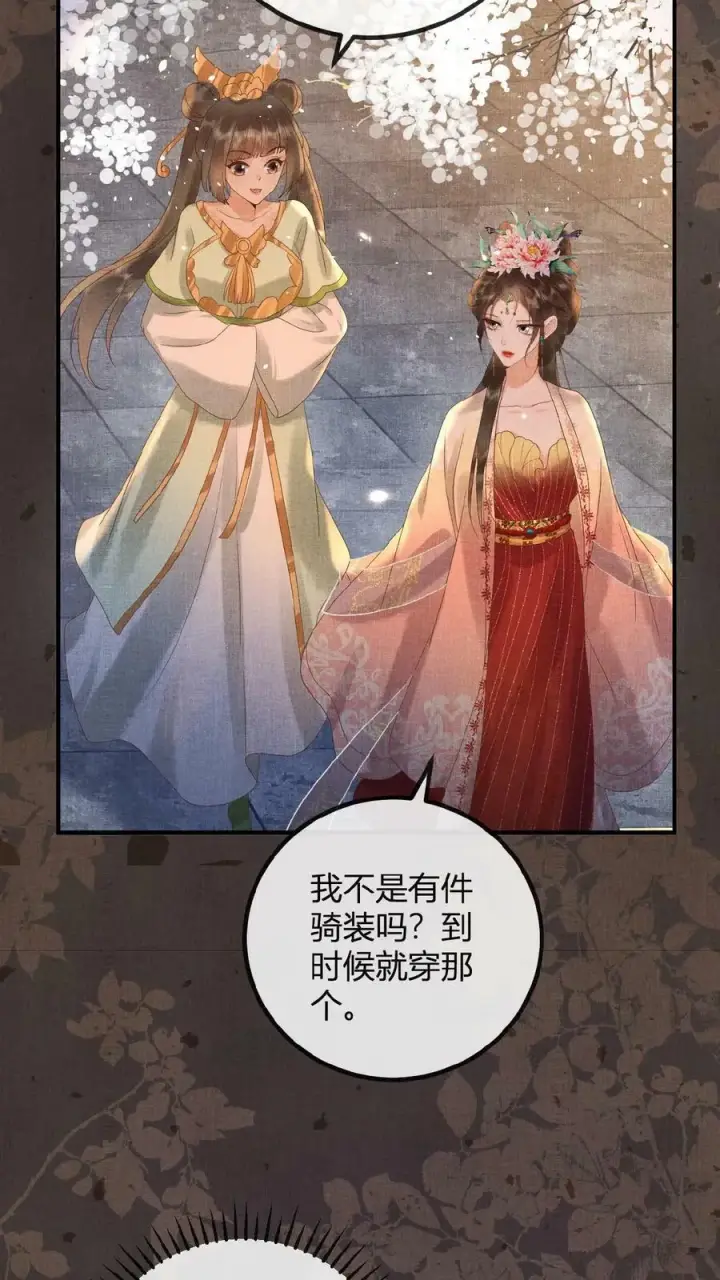 漫画《娇娇贵妃手段高，皇帝不经撩》第68话 差点认错人！第15张图