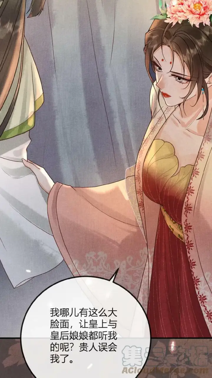 漫画《娇娇贵妃手段高，皇帝不经撩》第68话 差点认错人！第19张图