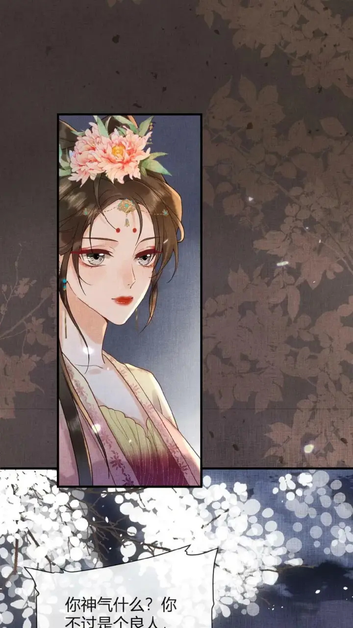 漫画《娇娇贵妃手段高，皇帝不经撩》第68话 差点认错人！第21张图