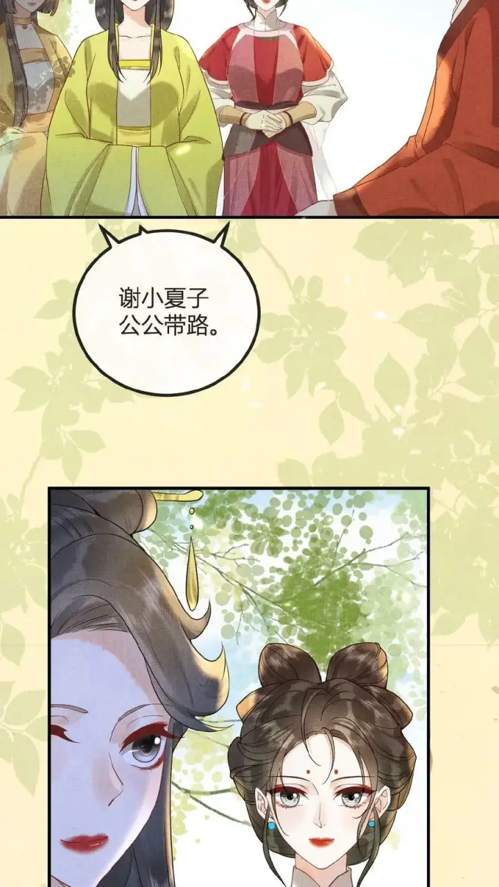 漫画《娇娇贵妃手段高，皇帝不经撩》第68话 差点认错人！第29张图