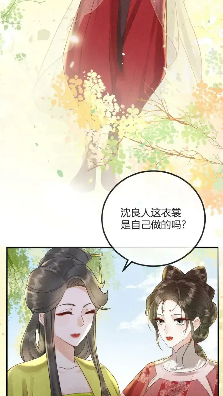 漫画《娇娇贵妃手段高，皇帝不经撩》第68话 差点认错人！第32张图
