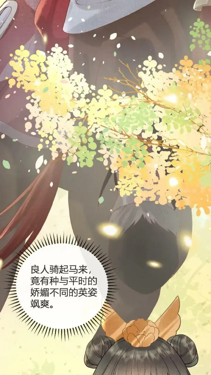漫画《娇娇贵妃手段高，皇帝不经撩》第68话 差点认错人！第39张图