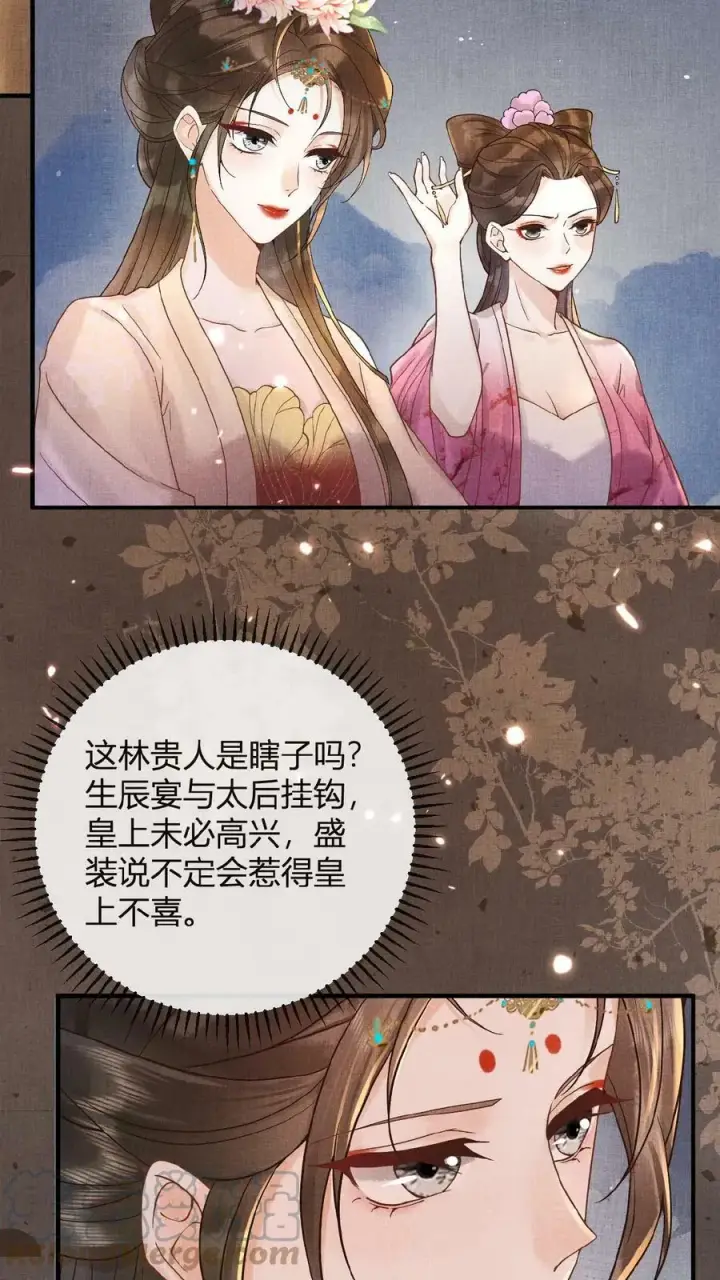 漫画《娇娇贵妃手段高，皇帝不经撩》第68话 差点认错人！第4张图