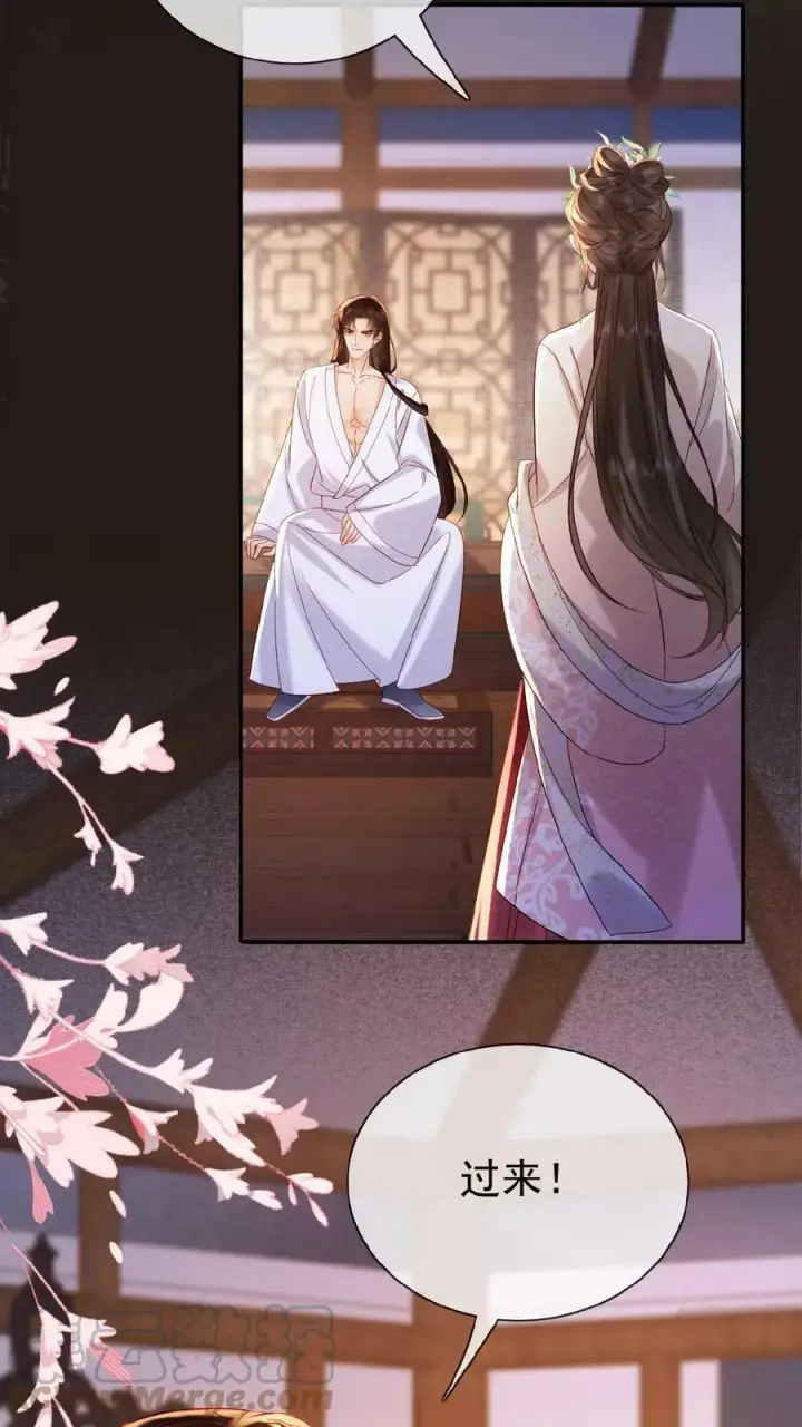 漫画《娇娇贵妃手段高，皇帝不经撩》第69话 你好骚哇第13张图