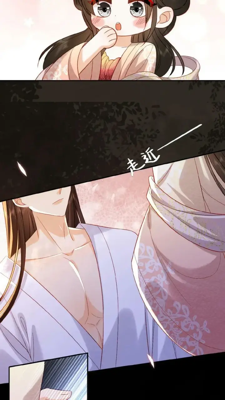 漫画《娇娇贵妃手段高，皇帝不经撩》第69话 你好骚哇第15张图