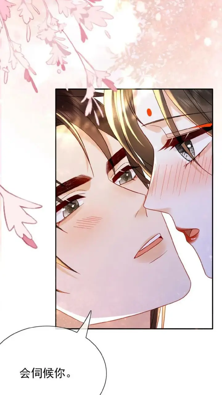 漫画《娇娇贵妃手段高，皇帝不经撩》第69话 你好骚哇第27张图