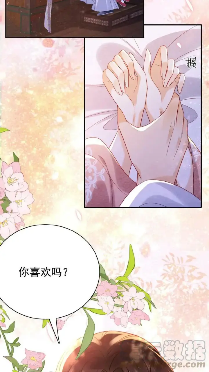 漫画《娇娇贵妃手段高，皇帝不经撩》第69话 你好骚哇第31张图