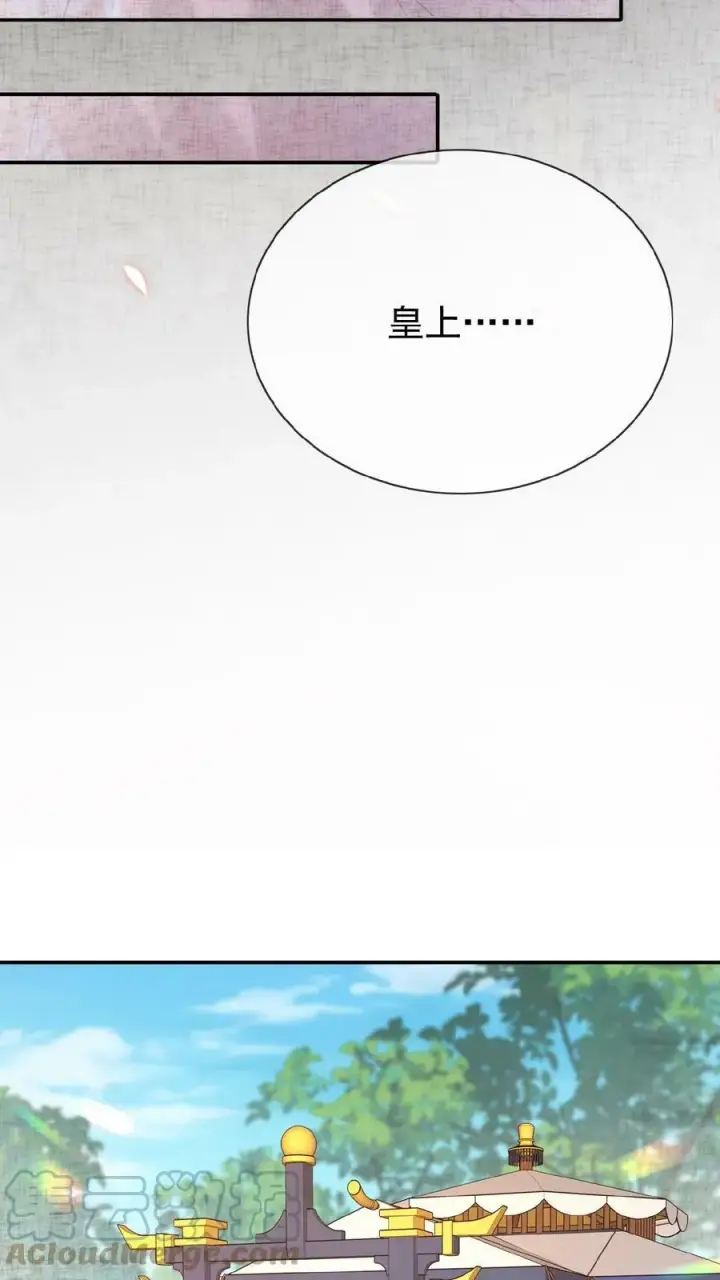 漫画《娇娇贵妃手段高，皇帝不经撩》第69话 你好骚哇第34张图