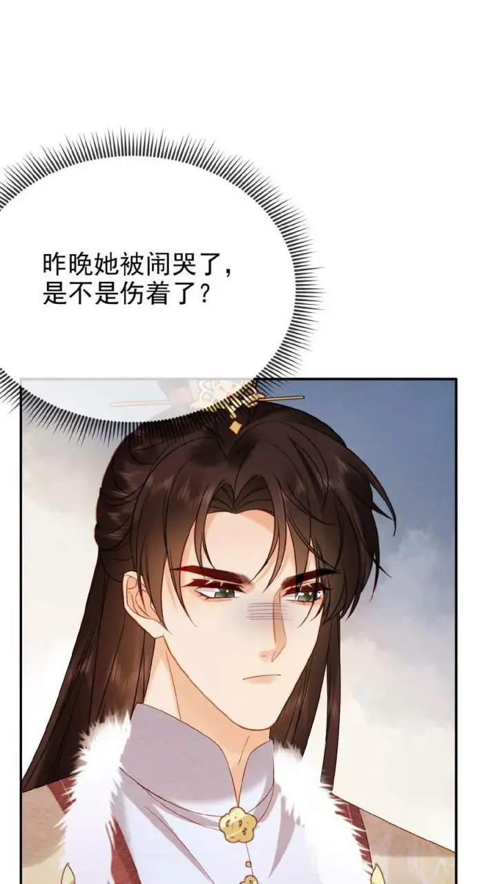 漫画《娇娇贵妃手段高，皇帝不经撩》第69话 你好骚哇第41张图