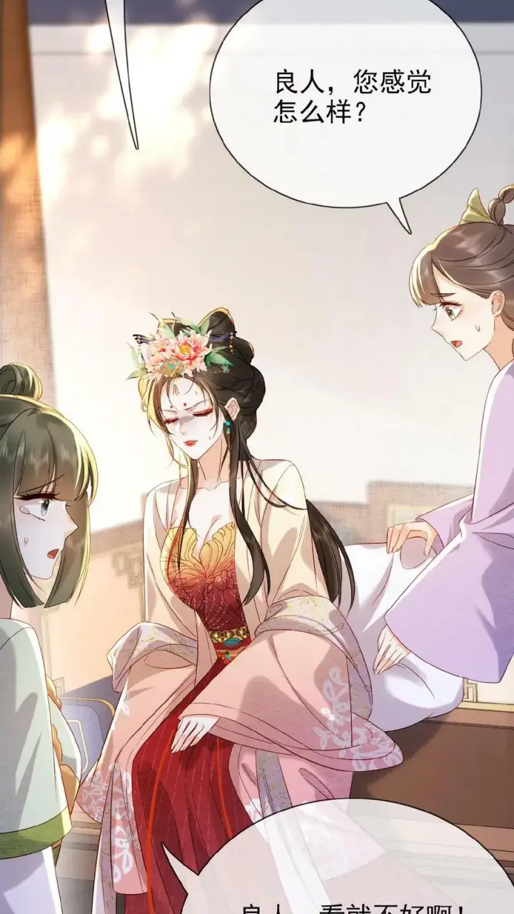 漫画《娇娇贵妃手段高，皇帝不经撩》第69话 你好骚哇第45张图