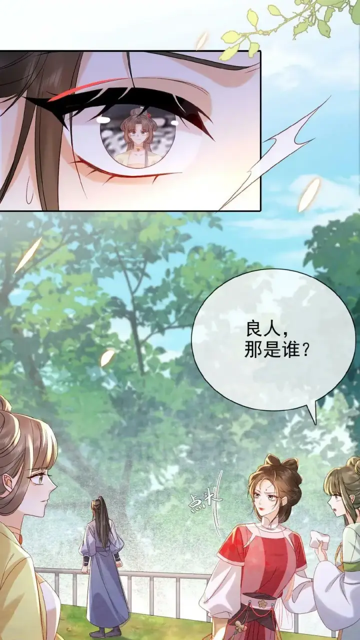 漫画《娇娇贵妃手段高，皇帝不经撩》第69话 你好骚哇第5张图