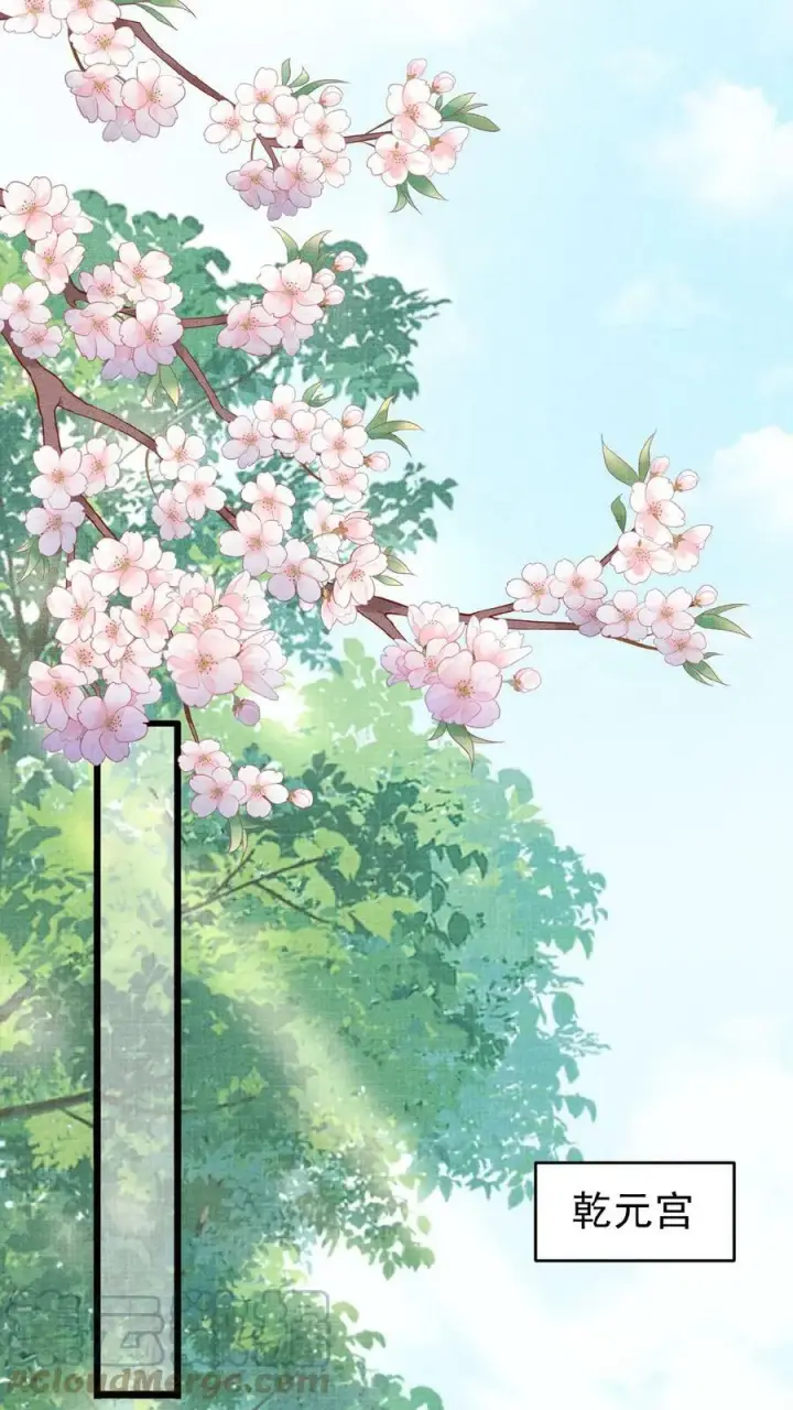 漫画《娇娇贵妃手段高，皇帝不经撩》第70话 务必给她好好治第21张图