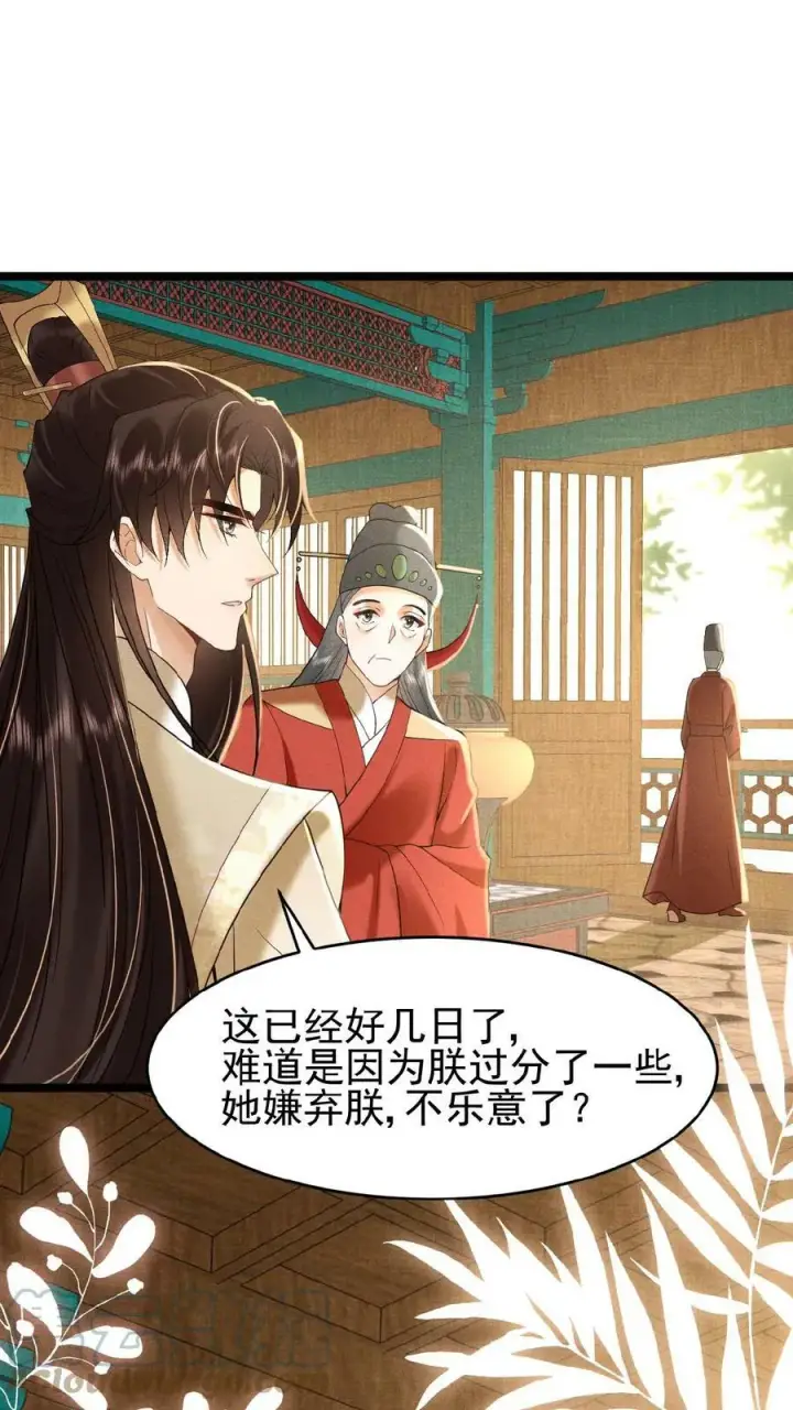 漫画《娇娇贵妃手段高，皇帝不经撩》第70话 务必给她好好治第35张图