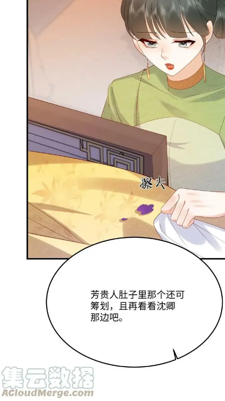 漫画《娇娇贵妃手段高，皇帝不经撩》第71话 好明显的闭门羹第10张图