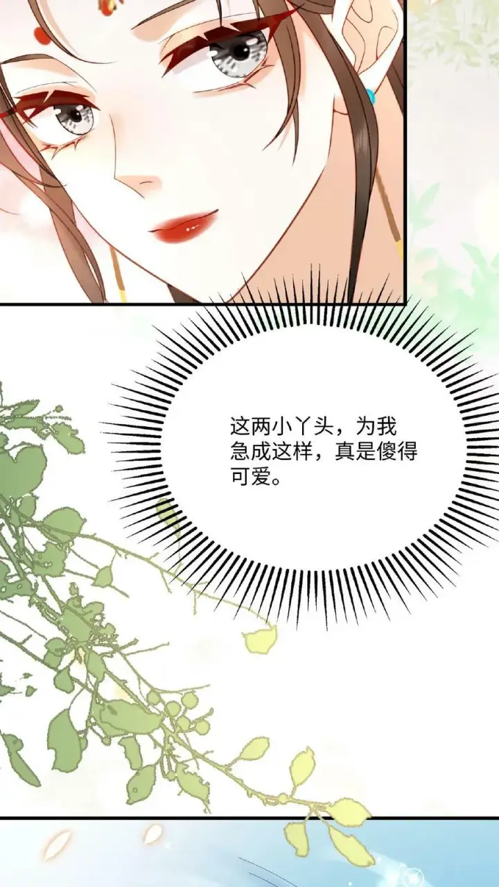 漫画《娇娇贵妃手段高，皇帝不经撩》第71话 好明显的闭门羹第14张图