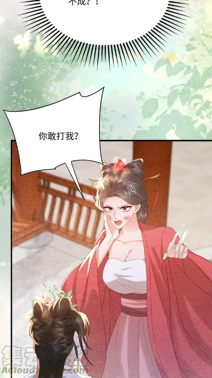 漫画《娇娇贵妃手段高，皇帝不经撩》第71话 好明显的闭门羹第31张图
